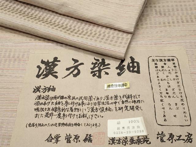妇女和服 - 平和屋着物●菅原工房　菅原結作　漢方染紬　横段文　まるやま扱い　正絹　逸品　CABD9366gh