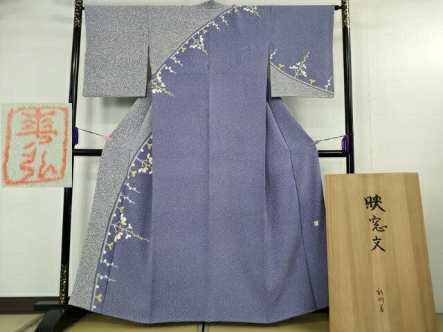 平和屋本店●極上　人間国宝　森口華弘　蒔糊友禅　蒔糊散らし　訪問着　映窓文　紅掛花色地　金彩　共箱付き　逸品　DZAB4682kh6