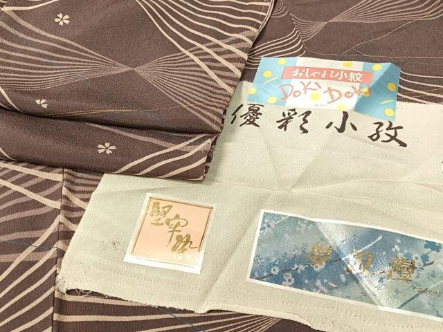 Kimono - 平和屋着物●優彩小紋　堅牢染　夢浪漫　鬼しぼ縮緬　反端付き　正絹　逸品　未使用　CABC9817vp