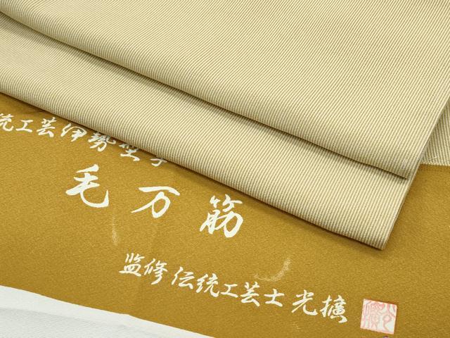 平和屋着物■極上 伝統工芸師 服部光擴 江戸小紋 毛万筋 桑染色×蒸栗色 反端付き 逸品 未使用 CZAA3099s5