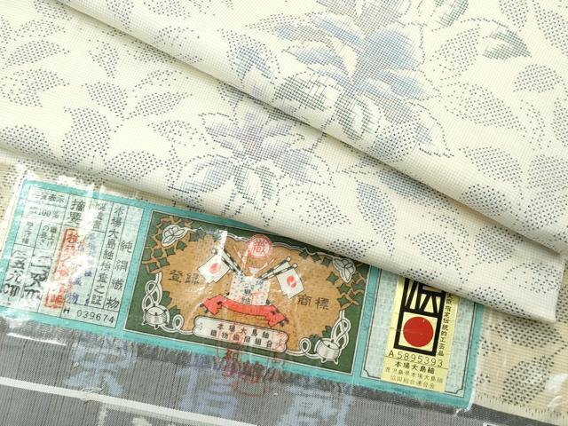 平和屋着物●極上　本場大島紬　白大島　9マルキ　草花文　栄信創　山本織物謹製　やまと誂製　証紙付き　逸品　未使用　CZAA4963s6