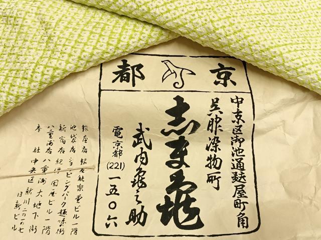 楽天市場】志ま亀の通販