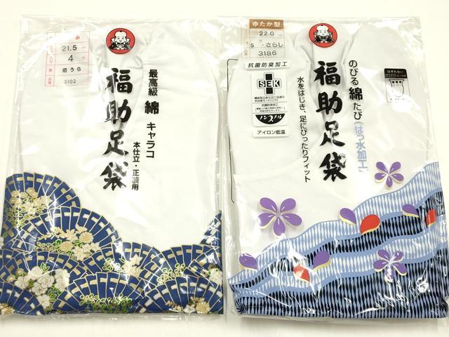 平和屋着物▼和装小物 足袋 まとめて5点 福助 白 4枚・5枚コハゼ 21.0〜22.5cm さが...