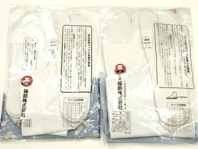 平和屋着物▼和装小物 足袋 まとめて5点 福助 白 4枚・5枚コハゼ 21.0〜22.5cm さが...
