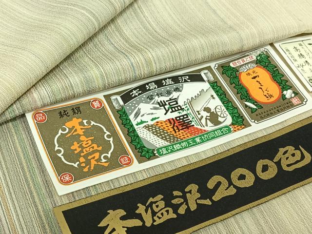 ふくちゃん R8SK113 本塩沢 紬 やまだ織 しつけ糸 麻の葉 正絹 楽天市場】本塩沢 やまだ織の通販