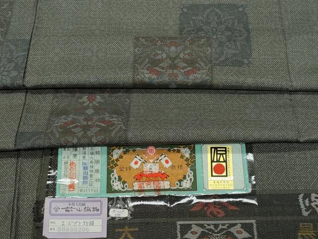 楽天市場】大島紬 エジプトの通販