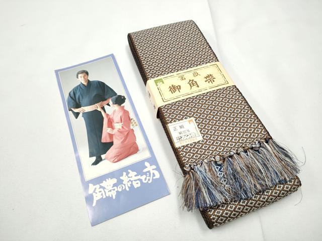 平和屋着物●男性　両面　角帯　鹿の子菱文　説明書付き　正絹　逸品　CABE8464hy