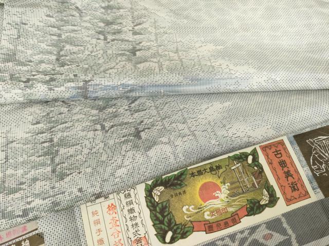 平和屋着物●本場大島紬 春待氣流 中能トシ作 藤絹織物謹製 証紙付き 正絹 逸品 未使用 AABF3578ck