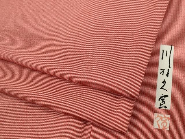 ■■■　サイズ　■■■ 身丈 170cm（肩から） 裄丈 67cm 袖丈 56cm　縫込み 3cm 袖幅 34cm 前幅 25.5cm 後幅 30cm 着物縫いこみ 内揚げ 0cm 裄 お袖側 約2.5cm　身頃側 約1cm ■■■　商品詳細　■■■ 【正絹・洒落一つ紋】 状態は特に目立ったシミ汚れなどもなく大変良い状態です。 大変上質な逸品になります。 お安く出品致しますので、是非この機会にいかがでしょうか？ ■■■　注意事項　■■■ ■モニター発色の具合により色合いが異なる場合がございます。 ■寸法は多少の誤差が生じる場合がございますのでご了承ください。 ■縫込みの長さが左右非対称の場合は短い部分を記載しております。 左右非対称であってもご返品・お値引き等の保証は出来かねますので、ご了承の上ご購入をお願い致します。 ■シミ等のチェックには注意を払っておりますが、見落としがある場合もございますし、個人の見解も様々ですので神経質な方のご購入はお控えください。 ■箪笥に入っておりました着物や帯なので畳みシワや匂いがあるものもございます。 ■お休みは基本的に土日祝となりますが、その他臨時でお休みする場合がございますのでご了承ください。 ■商品の発送は平日のみの発送となります。 ■夜間と土曜、日曜日はお問い合わせの回答が遅れる場合がございます。 ■当店では、お直し、紋入れ、お手入れ等は承っておりません。 ■生地の状態（ヤケ、経年劣化等）によってはサイズ直しが出来ない場合がございます。 その点もどうかご了承のうえ、ご購入をお願いいたします。 ■弊社で取り扱う商品は一点ものにつき、時期や在庫状況に応じて金額が変更となる場合がございます。 ■検針は行っておりません。予めご了承いただきますようお願いいたします。 ■【洗える着物】と記載のある商品におきましては、商品お届け後に洗濯を行ってしまってからのご返品にはご対応しかねます。 念の為、専門店でのお手入れをお願いいたします。 ■着物のサイズ目安は下記を参考ください↓ ＜女性着物＞　お端折り次第で＋5cm　−1cmが着用可能サイズ 　例）身丈170cmの場合、身長160cm〜175cm ＜男性着物＞　身丈＋約25cm〜27cm程が適応身長 　例）身丈155cmの場合、身長180〜182cm