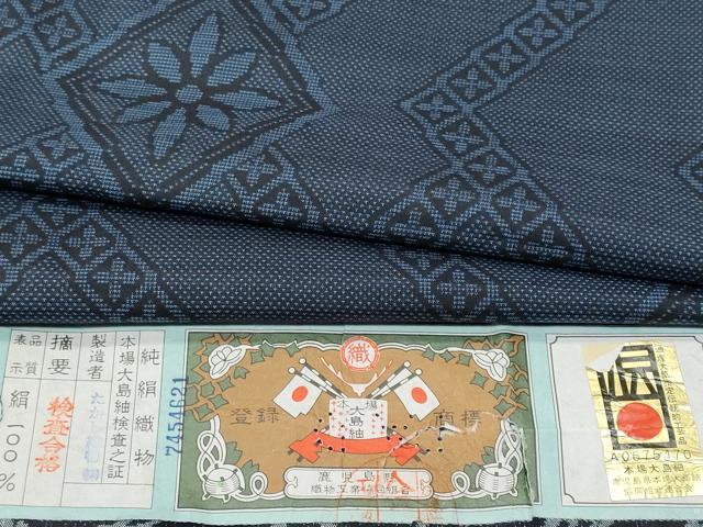Full-Length Under-Kimono - 平和屋着物■本場大島紬　9マルキ　菱花文　たかし織物謹製　証紙付き　正絹　逸品　CABF6939fb