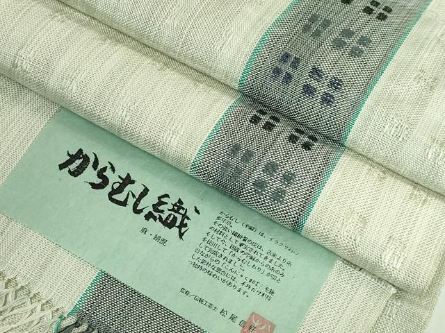 楽天市場】からむし織（帯｜和服）：レディースファッションの通販