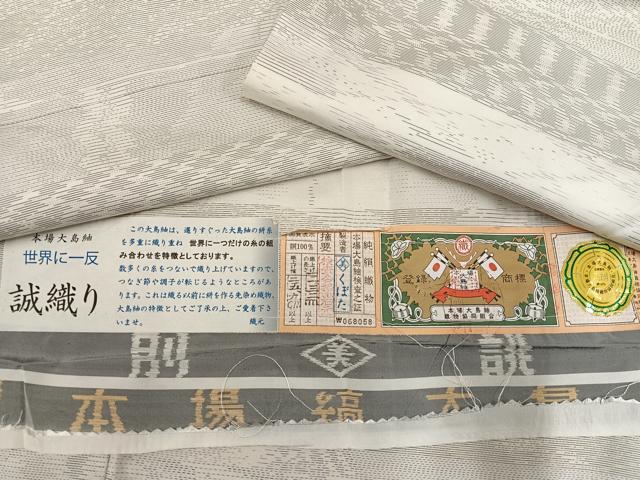 楽天市場】白大島 未使用の通販