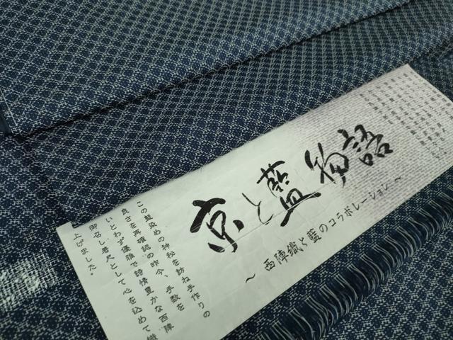 ■■■　サイズ　■■■ 身丈 167cm（肩から） 裄丈 67.5cm 袖丈 52cm 縫込み 3cm 袖幅 35.5cm 前幅 24cm 後幅 29cm 着物縫いこみ 内揚げ 7.5cm 裄 お袖側 約 3.5cm　身頃側 約 5.5cm ■■■　商品詳細　■■■ 【正絹・未使用】 状態は特に目立ったシミ汚れなどもなく大変良い状態です。 大変上質な極上の逸品になります。 お安く出品致しますので、是非この機会にいかがでしょうか？ ■■■　注意事項　■■■ ■モニター発色の具合により色合いが異なる場合がございます。 ■寸法は多少の誤差が生じる場合がございますのでご了承ください。 ■縫込みの長さが左右非対称の場合は短い部分を記載しております。 左右非対称であってもご返品・お値引き等の保証は出来かねますので、ご了承の上ご購入をお願い致します。 ■シミ等のチェックには注意を払っておりますが、見落としがある場合もございますし、個人の見解も様々ですので神経質な方のご購入はお控えください。 ■箪笥に入っておりました着物や帯なので畳みシワや匂いがあるものもございます。 ■お休みは基本的に土日祝となりますが、その他臨時でお休みする場合がございますのでご了承ください。 ■商品の発送は平日のみの発送となります。 ■夜間と土曜、日曜日はお問い合わせの回答が遅れる場合がございます。 ■当店では、お直し、紋入れ、お手入れ等は承っておりません。 ■生地の状態（ヤケ、経年劣化等）によってはサイズ直しが出来ない場合がございます。 その点もどうかご了承のうえ、ご購入をお願いいたします。 ■弊社で取り扱う商品は一点ものにつき、時期や在庫状況に応じて金額が変更となる場合がございます。 ■検針は行っておりません。予めご了承いただきますようお願いいたします。 ■【洗える着物】と記載のある商品におきましては、商品お届け後に洗濯を行ってしまってからのご返品にはご対応しかねます。 念の為、専門店でのお手入れをお願いいたします。 ■着物のサイズ目安は下記を参考ください↓ ＜女性着物＞　お端折り次第で＋5?　−10?が着用可能サイズ 　例）身丈170?の場合、身長160?〜175? ＜男性着物＞　身丈＋約25?〜27?程が適応身長 　例）身丈155?の場合、身長180〜182?