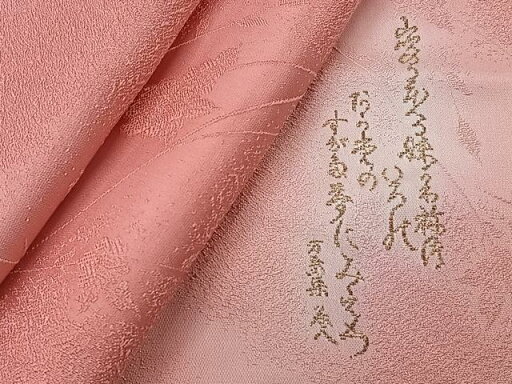 平和屋着物■上質な小紋 枝花地紋 暈し染め 正絹 逸品 CAAO2138xi 平和屋着物■上質な小紋 枝花地紋 暈し染め 正絹 逸品 CAAO2138xi