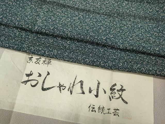 平和屋着物▽江戸小紋 単衣 京友禅 宝尽くし文 反端付き 正絹 逸品 CAAW2803ut