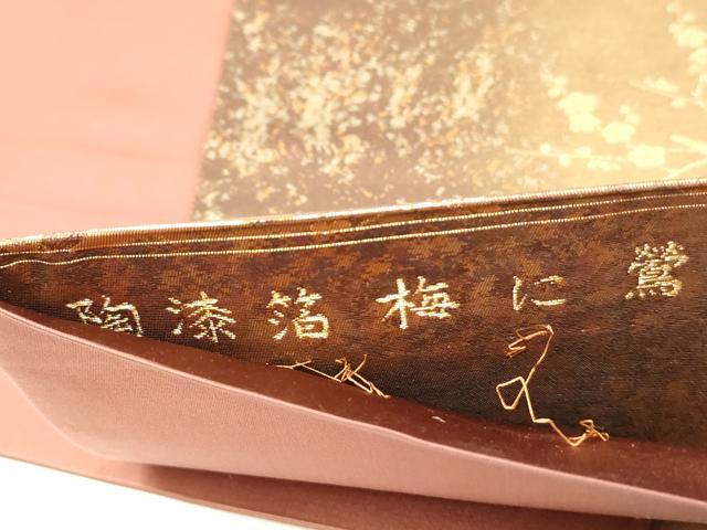 平和屋の平和屋着物◎六通柄袋帯 梅に鶯 陶漆箔 金糸 引箔 正絹 逸品 DABD4294qa｜アングル3