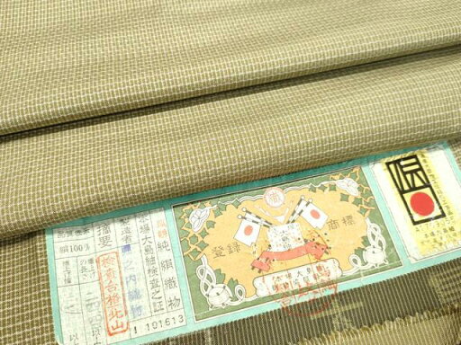 平和屋着物●男性 本場大島紬 100亀甲 総詰め 堀之内織物謹製 証紙付き 正絹 逸品 未使用 DAAS2473tw 平和屋着物●男性 本場大島紬 100亀甲 総詰め 堀之内織物謹製 証紙付き 正絹 逸品 未使用 DAAS2473tw