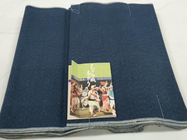 平和屋着物＊夏物　阿波しじら織　浴衣　反物　着尺　正藍染　留紺色　証紙付き　綿　逸品　未使用　DABC1699zzz