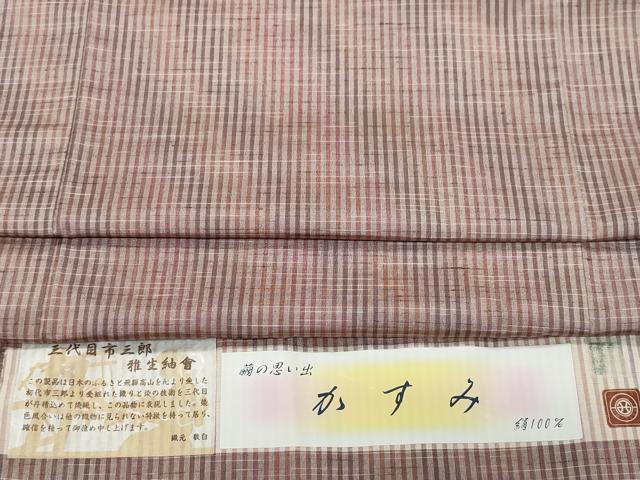 楽天市場】三代目 市三郎（種類（着物）つむぎ）の通販
