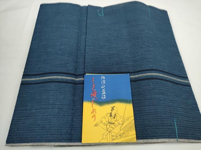 平和屋着物＊夏物　阿波しじら織　浴衣　反物　着尺　正藍染　間道　証紙付き　綿　逸品　未使用　DABC1716zzz