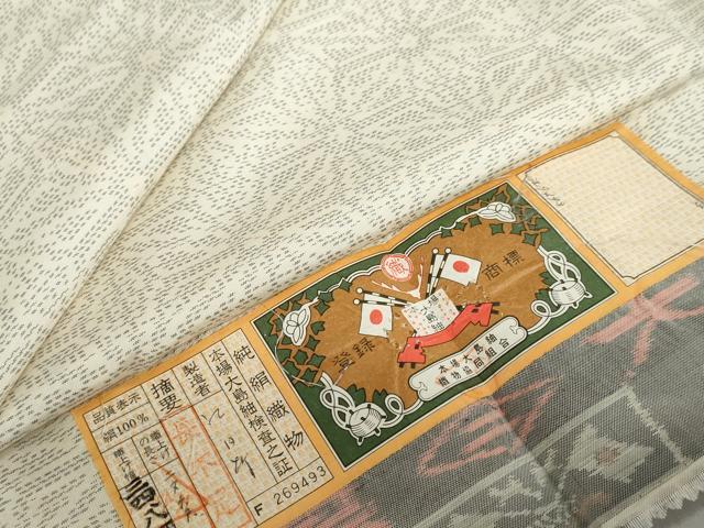 さくらもっち様＜しつけ付き・未使用＞ 白大島紬 蝶模様 証紙つき 楽天