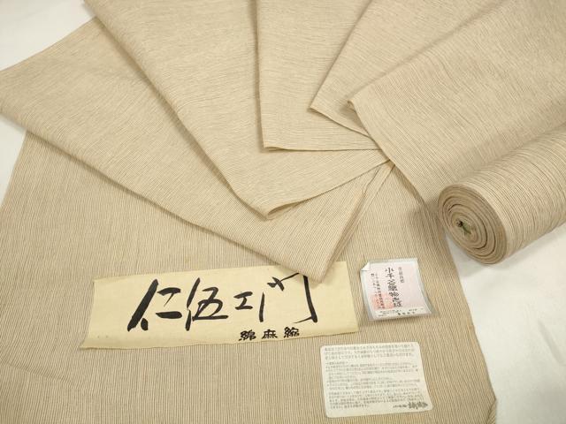 平和屋着物＊夏物　綿麻縮　反物　着尺　仁伍ェ門　縞　小千谷織物謹製　証紙付き　逸品　未使用　DABA7491zzz