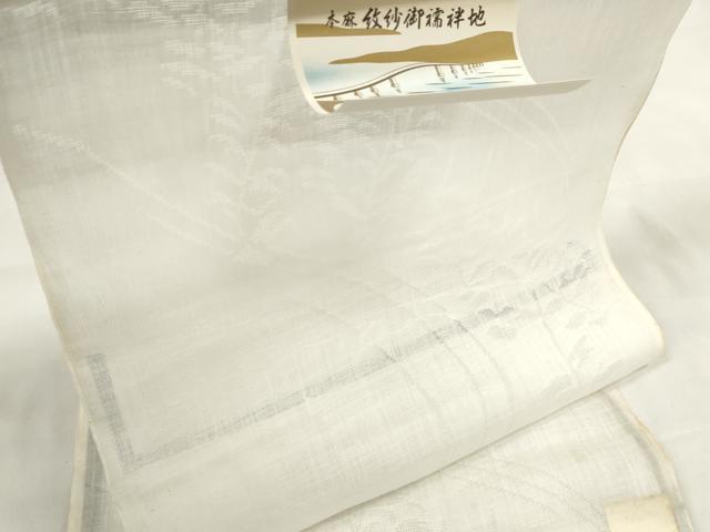 平和屋着物＊夏物　長襦袢　反物　着尺　流水樹林紋紗　生成り色　近江中藤織物謹製　麻　逸品　未使用　DABA7535zzz