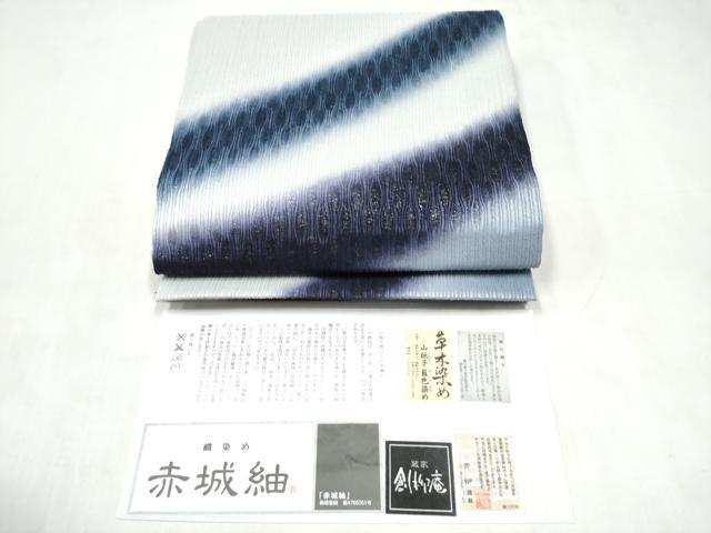 楽天市場】青柳 赤城紬（帯｜和服）：レディースファッションの通販