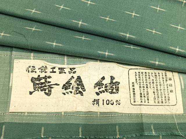 Full-Length Under-Kimono - 平和屋着物▽蒔絵紬　単衣　十字絣　反端付き　正絹　逸品　AABA7624fy