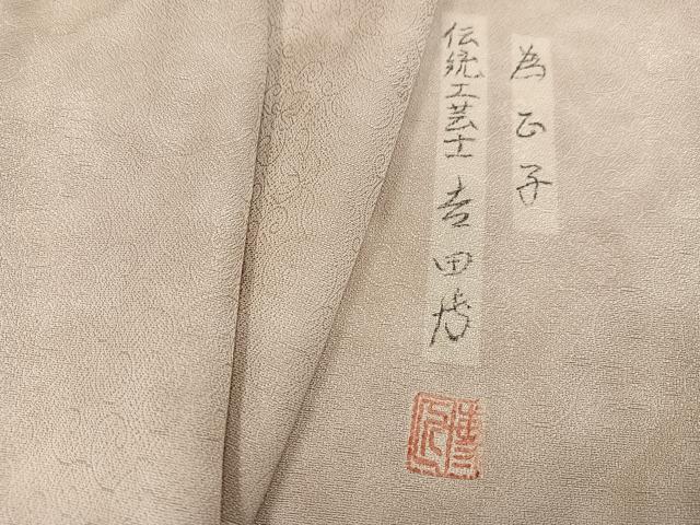 平和屋着物●吉澤友禅　人間国宝　吉田簑助監修　訪問着　舞花文　暈し染め　金銀彩　正絹　逸品　AABE5793fy fg_260】紅の憂いが見事な装い「吉澤友禅×吉田蓑助（人間国宝）」の