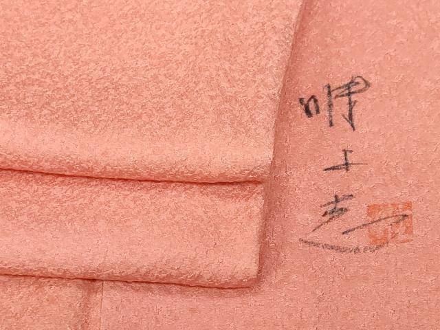 楽天市場】山本唯与志の通販