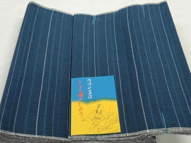 平和屋着物＊夏物　阿波しじら織　浴衣　反物　着尺　正藍染　横縞　証紙付き　綿　逸品　未使用　DABC1687zzz