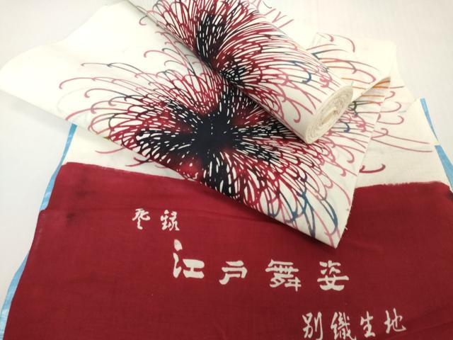 Rakuten - 平和屋着物＊夏物 浴衣 反物 着尺 堅牢染 注染 江戸舞姿 乱菊 綿 逸品 未使用 DABH2102zzz