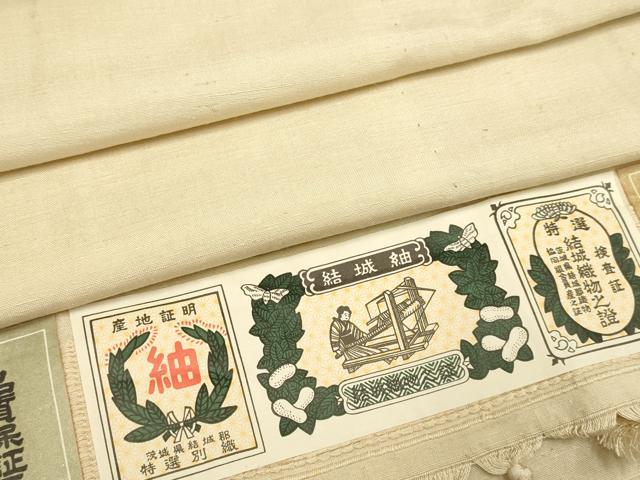 楽天市場】結城紬 証紙 紬の通販