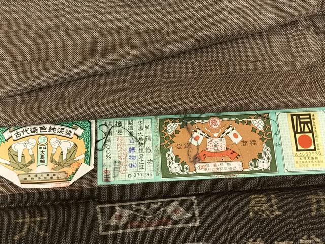 平和屋着物●男性　本場大島紬　吉織物謹製　カタス9マルキ　泥染め　キングサイズ　証紙付き　正絹　逸品　未使用　AABF0239fy