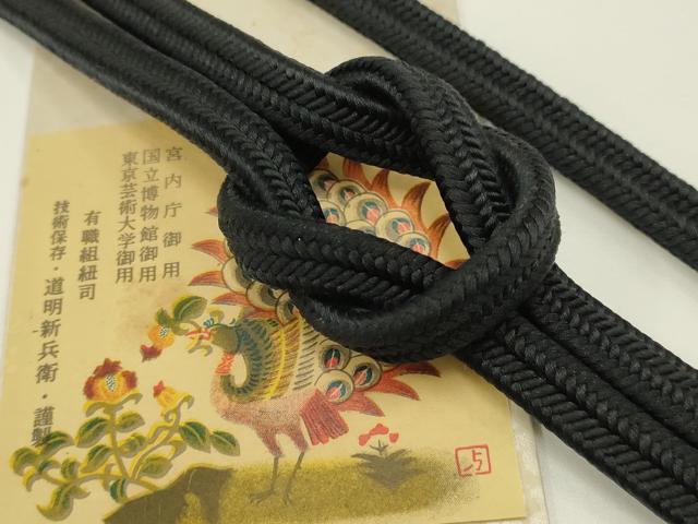 ■■■　サイズ　■■■ 長さ　約145.5cm（房を除く） ■■■　商品詳細　■■■ 【正絹】 状態は特に目立ったシミ汚れなどもなく大変良い状態です。 大変上質な逸品になります。 お安く出品致しますので、是非この機会にいかがでしょうか？ ■■■　注意事項　■■■ ■モニター発色の具合により色合いが異なる場合がございます。 ■寸法は多少の誤差が生じる場合がございますのでご了承ください。 ■縫込みの長さが左右非対称の場合は短い部分を記載しております。 左右非対称であってもご返品・お値引き等の保証は出来かねますので、ご了承の上ご購入をお願い致します。 ■シミ等のチェックには注意を払っておりますが、見落としがある場合もございますし、個人の見解も様々ですので神経質な方のご購入はお控えください。 ■箪笥に入っておりました着物や帯なので畳みシワや匂いがあるものもございます。 ■お休みは基本的に土日祝となりますが、その他臨時でお休みする場合がございますのでご了承ください。 ■商品の発送は平日のみの発送となります。 ■夜間と土曜、日曜日はお問い合わせの回答が遅れる場合がございます。 ■当店では、お直し、紋入れ、お手入れ等は承っておりません。 ■生地の状態（ヤケ、経年劣化等）によってはサイズ直しが出来ない場合がございます。 その点もどうかご了承のうえ、ご購入をお願いいたします。 ■弊社で取り扱う商品は一点ものにつき、時期や在庫状況に応じて金額が変更となる場合がございます。 ■検針は行っておりません。予めご了承いただきますようお願いいたします。 ■【洗える着物】と記載のある商品におきましては、商品お届け後に洗濯を行ってしまってからのご返品にはご対応しかねます。 念の為、専門店でのお手入れをお願いいたします。 ■着物のサイズ目安は下記を参考ください↓ ＜女性着物＞　お端折り次第で＋5?　−10?が着用可能サイズ 　例）身丈170?の場合、身長160?〜175? ＜男性着物＞　身丈＋約25?〜27?程が適応身長 　例）身丈155?の場合、身長180〜182?