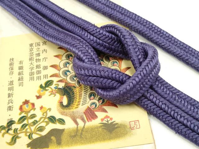 平和屋着物●極上　有職組紐道明　帯締め　冠組　紺藍色　宮内庁御用　国立博物館御用　東京芸術大学御..