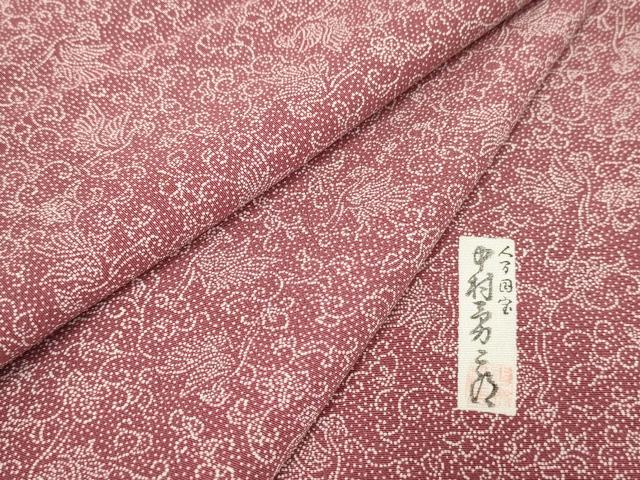 平和屋着物●重要無形文化財　人間国宝　中村勇二郎　江戸小紋　平等院鳳凰　正絹　逸品　AABF2939cs