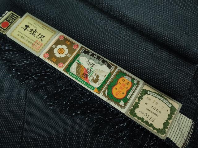 楽天市場】本塩沢 証紙の通販