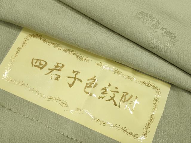 Rakuten - 平和屋着物▽上質な色無地　単衣　　花丸地紋　桑染色　三越扱い　反端付き　正絹　逸品　CAAV9498ze