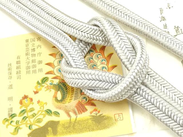 平和屋着物●極上　有職組紐道明　帯締め　冠組　白菫色　宮内庁御用　国立博物館御用　東京芸術大学御..