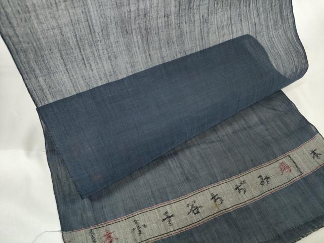 平和屋着物＊夏物　本場小千谷ちぢみ　反物　着尺　藍鉄色　麻　逸品　未使用　DAAW7553zzz
