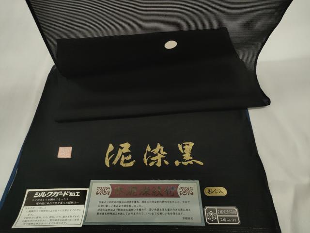 ■■■　サイズ　■■■ 長さ　　着尺分あり 幅　　　約37cm ■■■　商品詳細　■■■ 【正絹・石持付き・未使用】 状態は特に目立ったシミ汚れなどもなく大変良い状態です。 大変上質な逸品になります。 お安く出品致しますので、是非この機会にいかがでしょうか？ ■■■　注意事項　■■■ ■モニター発色の具合により色合いが異なる場合がございます。 ■寸法は多少の誤差が生じる場合がございますのでご了承ください。 ■縫込みの長さが左右非対称の場合は短い部分を記載しております。 左右非対称であってもご返品・お値引き等の保証は出来かねますので、ご了承の上ご購入をお願い致します。 ■シミ等のチェックには注意を払っておりますが、見落としがある場合もございますし、個人の見解も様々ですので神経質な方のご購入はお控えください。 ■箪笥に入っておりました着物や帯なので畳みシワや匂いがあるものもございます。 ■お休みは基本的に土日祝となりますが、その他臨時でお休みする場合がございますのでご了承ください。 ■商品の発送は平日のみの発送となります。 ■夜間と土曜、日曜日はお問い合わせの回答が遅れる場合がございます。 ■当店では、お直し、紋入れ、お手入れ等は承っておりません。 ■生地の状態（ヤケ、経年劣化等）によってはサイズ直しが出来ない場合がございます。 その点もどうかご了承のうえ、ご購入をお願いいたします。 ■弊社で取り扱う商品は一点ものにつき、時期や在庫状況に応じて金額が変更となる場合がございます。 ■検針は行っておりません。予めご了承いただきますようお願いいたします。 ■【洗える着物】と記載のある商品におきましては、商品お届け後に洗濯を行ってしまってからのご返品にはご対応しかねます。 念の為、専門店でのお手入れをお願いいたします。 ■着物のサイズ目安は下記を参考ください↓ ＜女性着物＞　お端折り次第で＋5cm　−1cmが着用可能サイズ 　例）身丈170cmの場合、身長160cm〜175cm ＜男性着物＞　身丈＋約25cm〜27cm程が適応身長 　例）身丈155cmの場合、身長180〜182cm