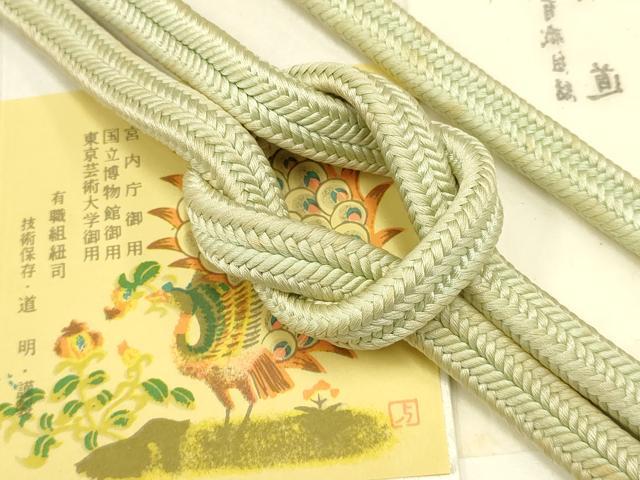 平和屋着物●極上　有職組紐道明　帯締め　冠組　若芽色　宮内庁御用　国立博物館御用　東京芸術大学御..