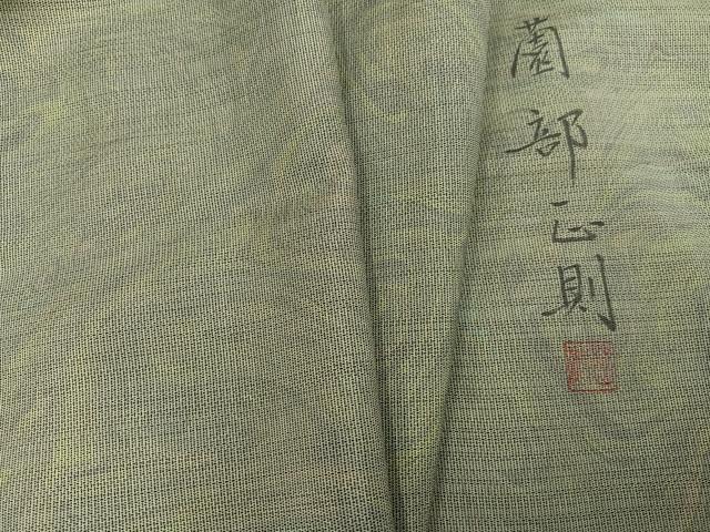 平和屋着物●墨流しの第一人者　薗部正典　本場大島紬　染大島　墨流し文様　正絹　逸品　未使用　AABE8099ph