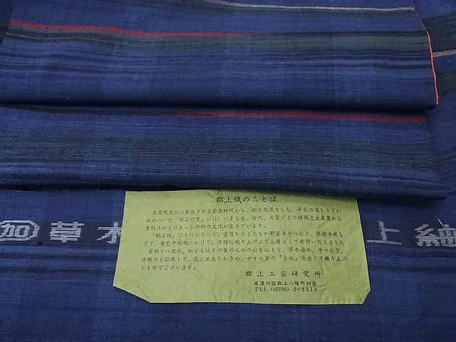 平和屋1■極上 郡上紬 草木染 横段文 証紙付き 逸品3s1815のサムネイル