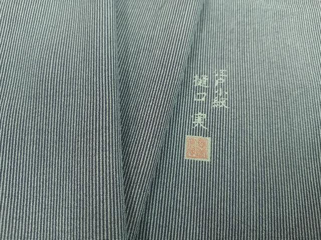 平和屋着物●樋口実 江戸小紋 万筋 藍鉄色×秘色色 三越扱い 正絹 逸品 AABA1268ph