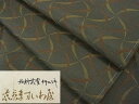 平和屋本店■最高級 人間国宝 北村武資 経錦 ますいわ屋扱い たとう紙付き 逸品 未使用 3kh1784