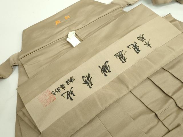 平和屋着物■極上　男性　創業100年　毘龍織　安部吉　馬乗り袴　紬屋吉平　肥後煤竹色　たとう紙付き　逸品　DZAA8849kh5