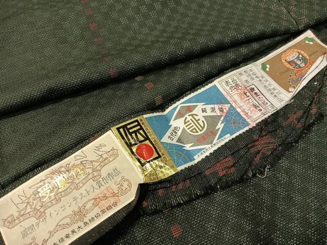 平和屋着物●本場大島紬　9マルキ　堅山絹織物謹製　純泥染　市松文様　証紙付き　正絹　逸品　CABC2645vp